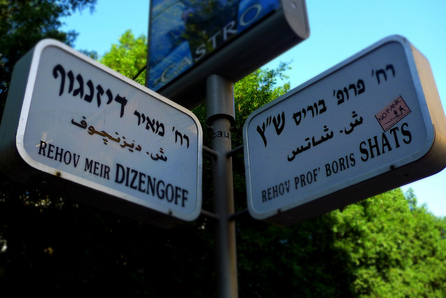 Dizengoff Street Tel-Avivban